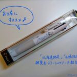 【北海道土産】プレゼントに喜ばれる雑貨や文房具のおすすめ5選
