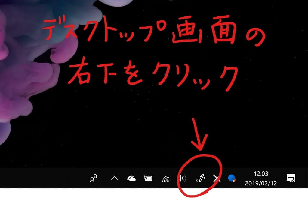 スケッチパッド 起動方法