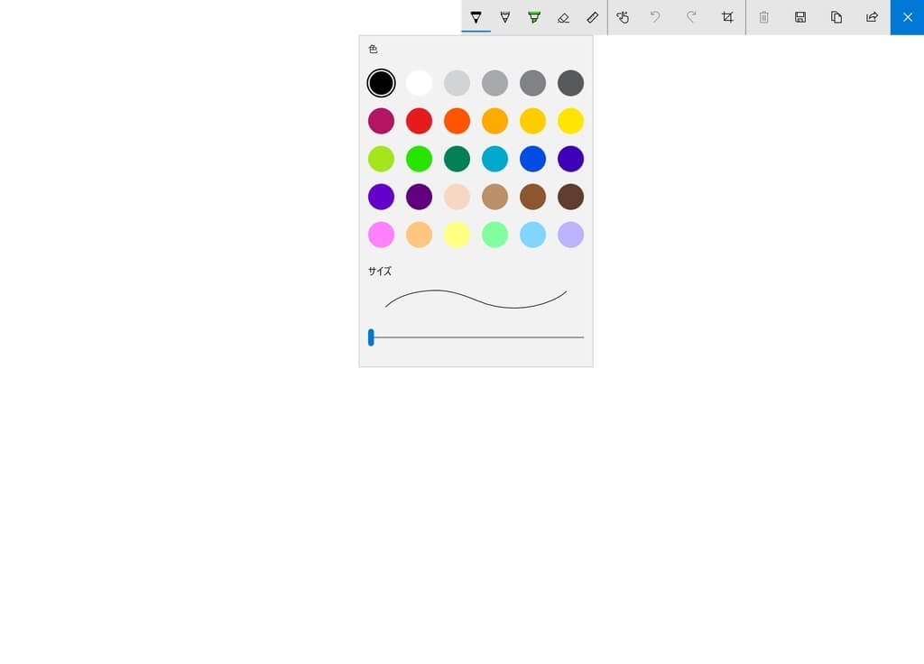 スケッチパッド 表示画面