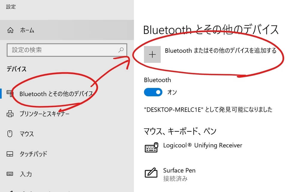 「Bluetoothとその他のデバイス」をクリック