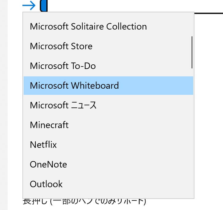 マイクロソフトホワイトボード