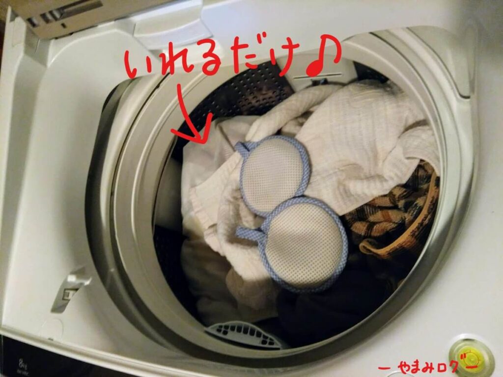 洗たくマグちゃんの使い方は洗濯槽に入れるだけ