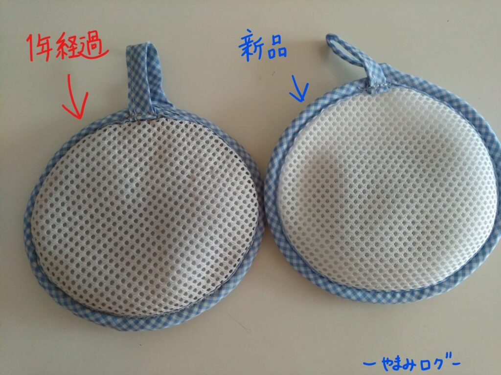 洗たくマグちゃん、1年使用したものと新品を比較