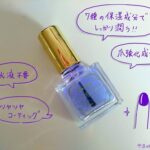 自爪の保護はネイリスト ラスティングエッセンスで優しいケア&ツヤ