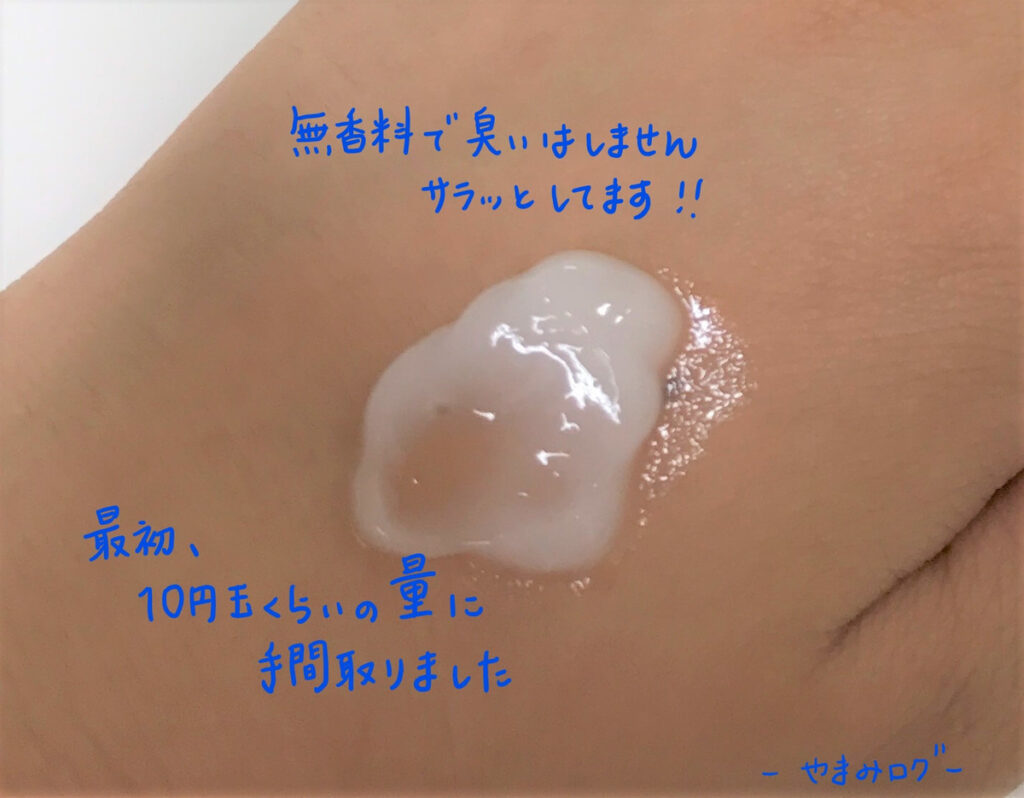 プチノンのテクスチャ