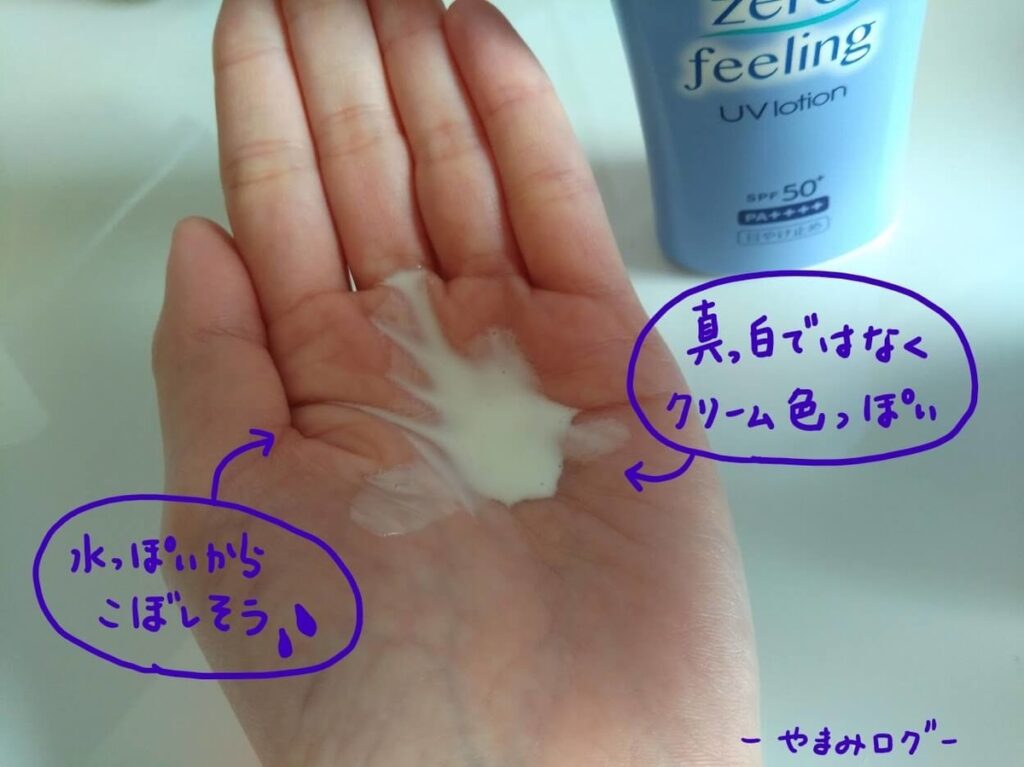 ニベアの日焼け止めは焼ける ゼロフィーリングuvローションを1年使ってみた結果は やまみログ ニベアの日焼け止めは焼ける ゼロフィーリングuvローションを1年使ってみた結果は やまみログ