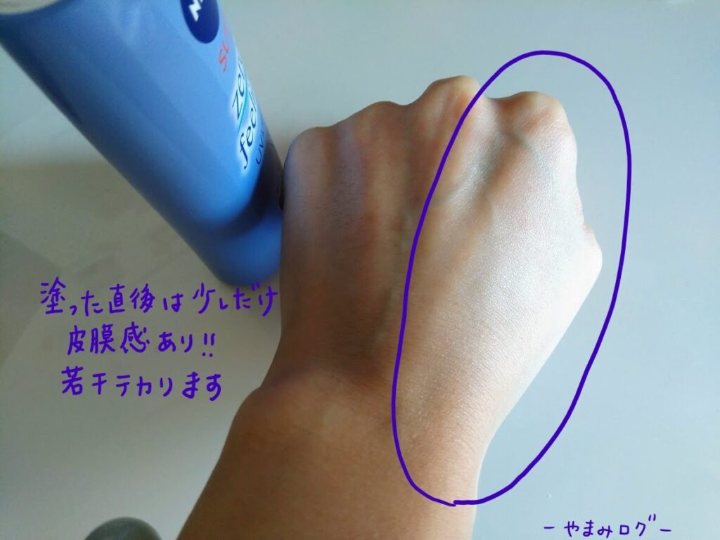 ニベアサンゼロフィーリングUVローションは多少しっとり感がある
