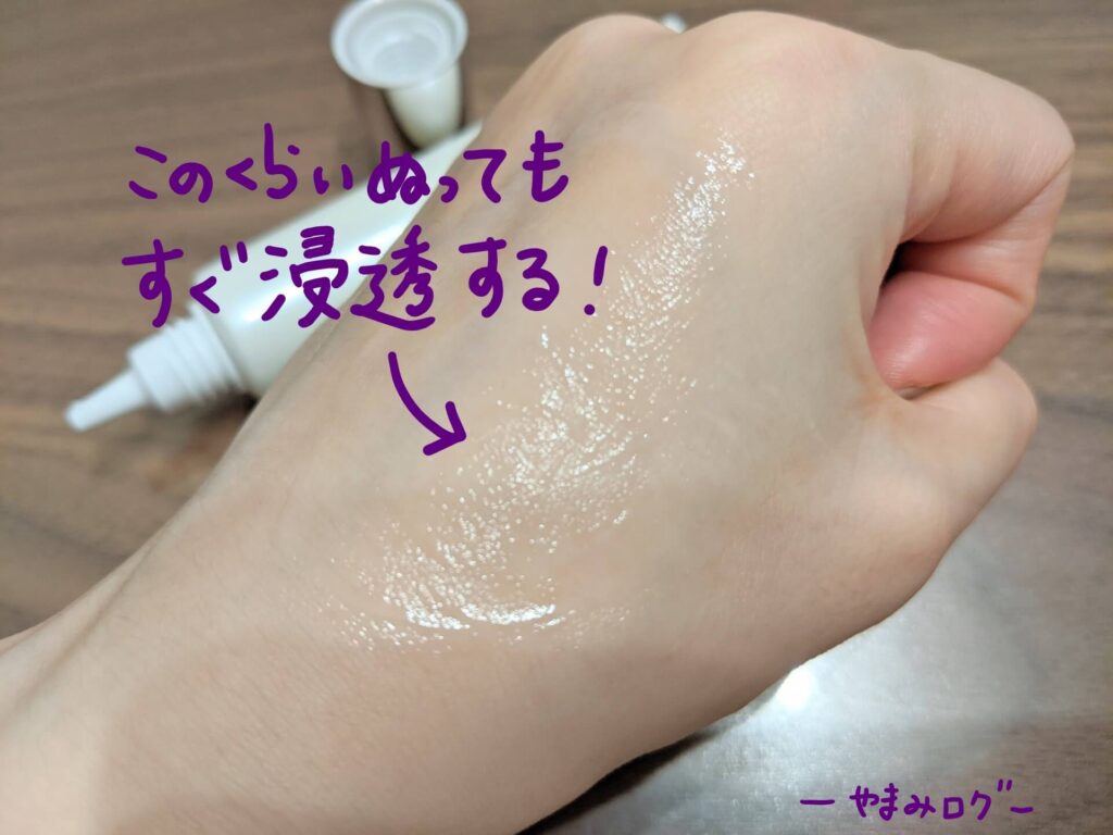 ベトベトくらいに塗ってもすぐに浸透する