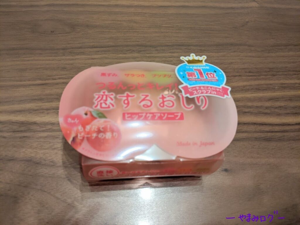 恋するおしり